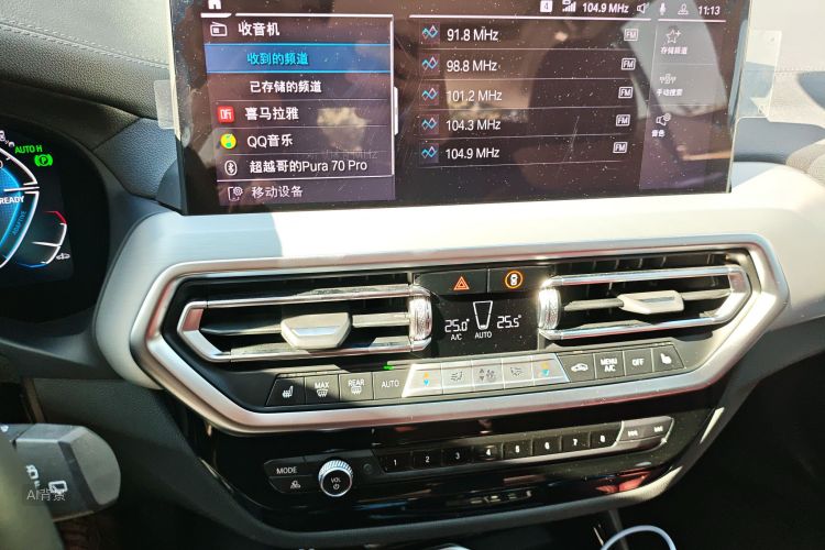 BMW iX3 2023 صورة سيارة #15