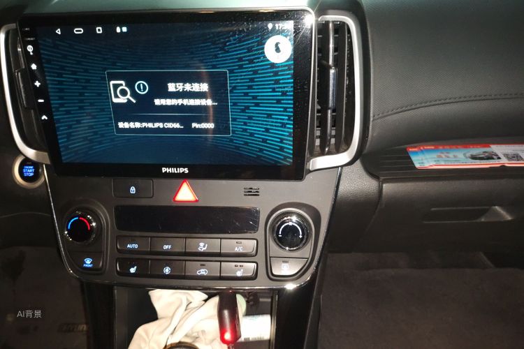 现代 北京现代ix35 2020 汽车图片 #15