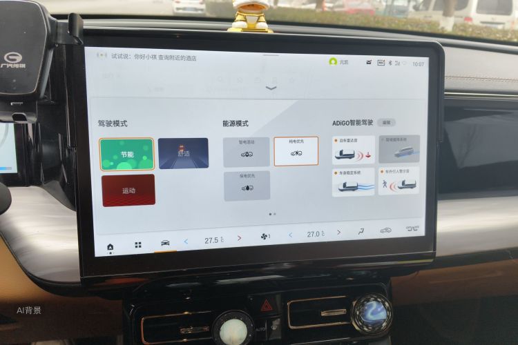 GAC Trumpchi ES9 2023 car image #15