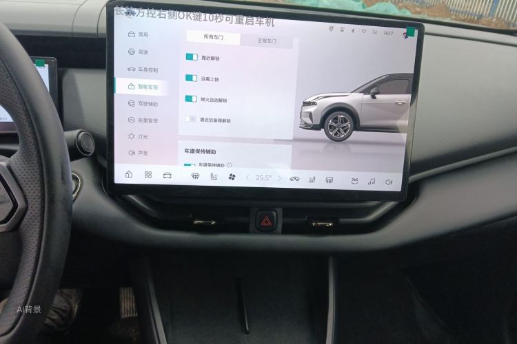 领克 领克06 EM-P 2025 汽车图片 #15