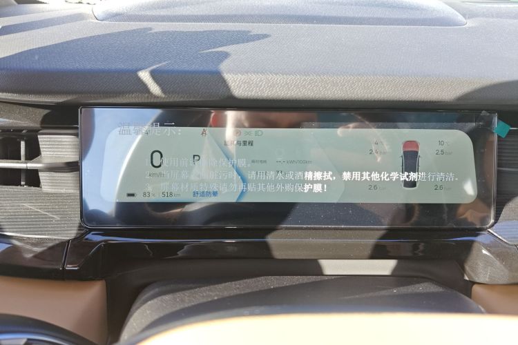 睿蓝汽车 睿蓝7 2025 汽车图片 #15