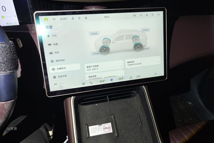 Avatr 11 2024 car image #15