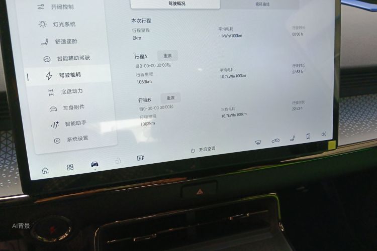 Toyota Bozhi 3X 2026 car image #15