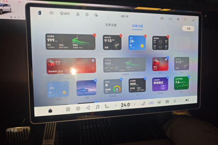 Avatr 07 2025 car image #15