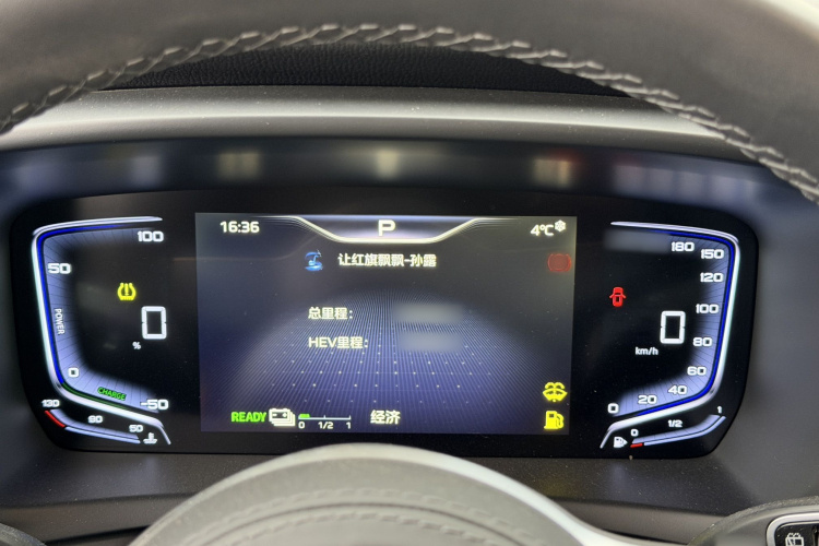 HongQi HQ9 PHEV 2024 car image #15