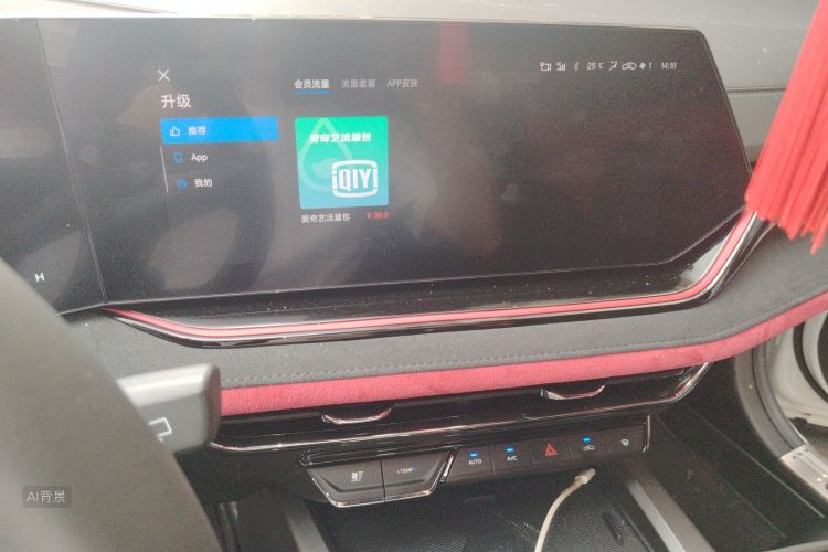 Changan X5 PLUS 2025 car image #15