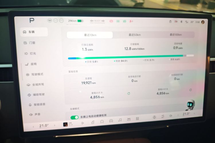 小鹏 小鹏MONA M03 2025 汽车图片 #15