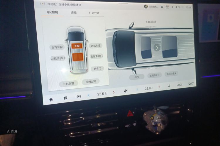 广汽传祺 传祺E9 2023 汽车图片 #15