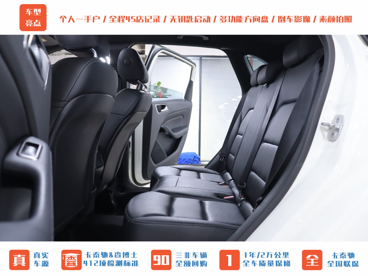 Mercedes-Benz B Class 2017 car image #15