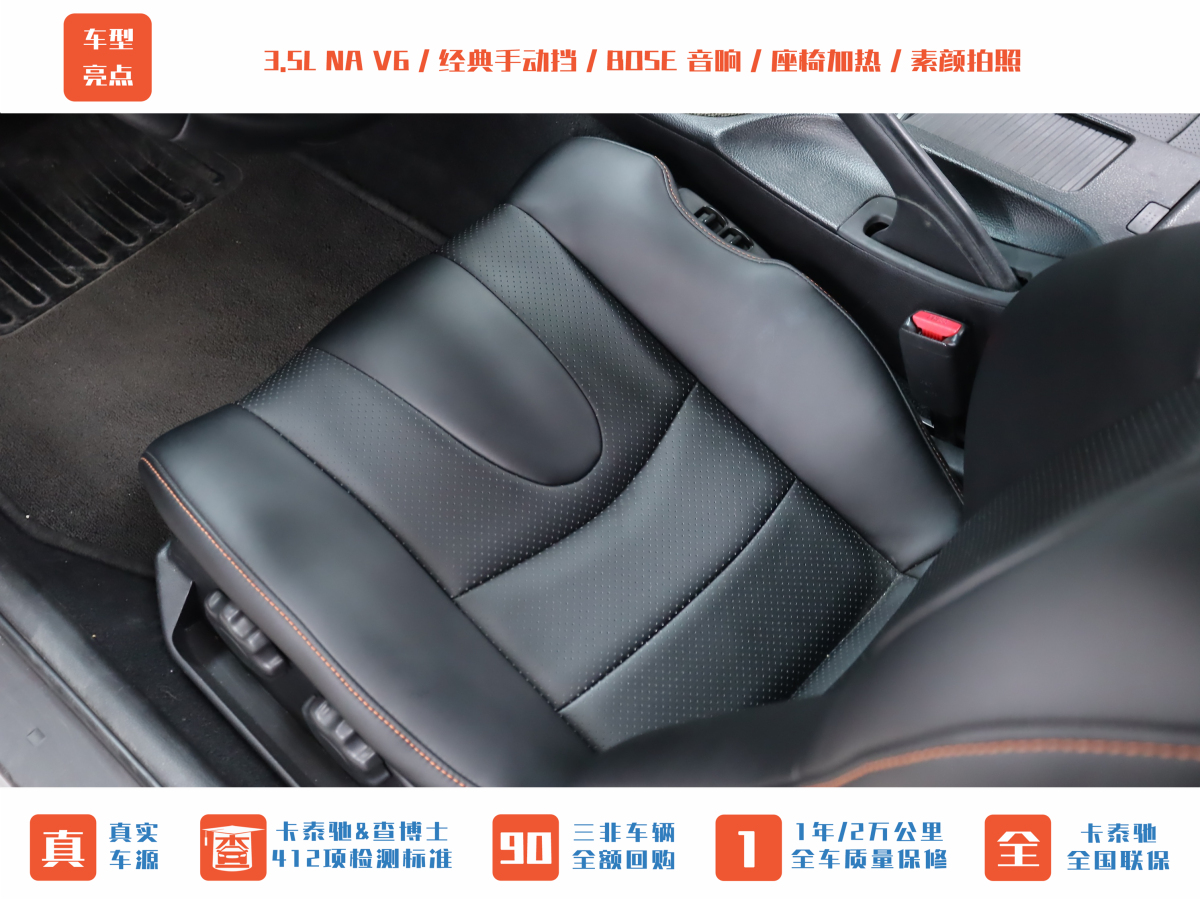 日产 日产350Z 2008 汽车图片 #15