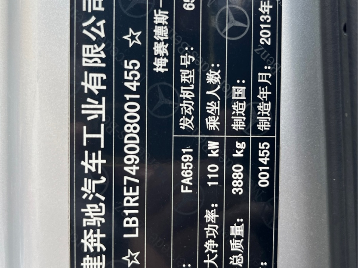 Mercedes-Benz Sprinter 2013 car image #15