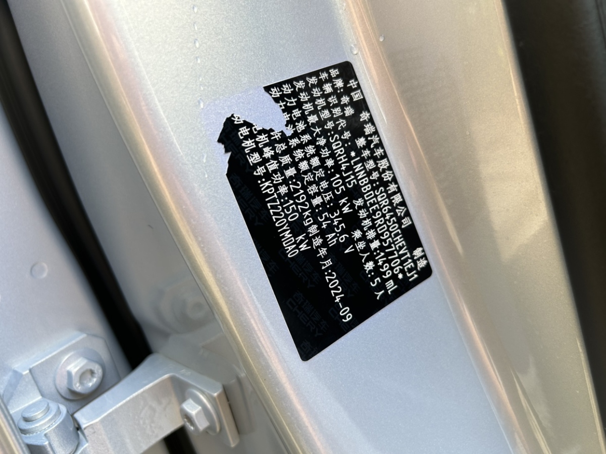 Chery Exploration 06 C-DM 2025 immagine di auto #15