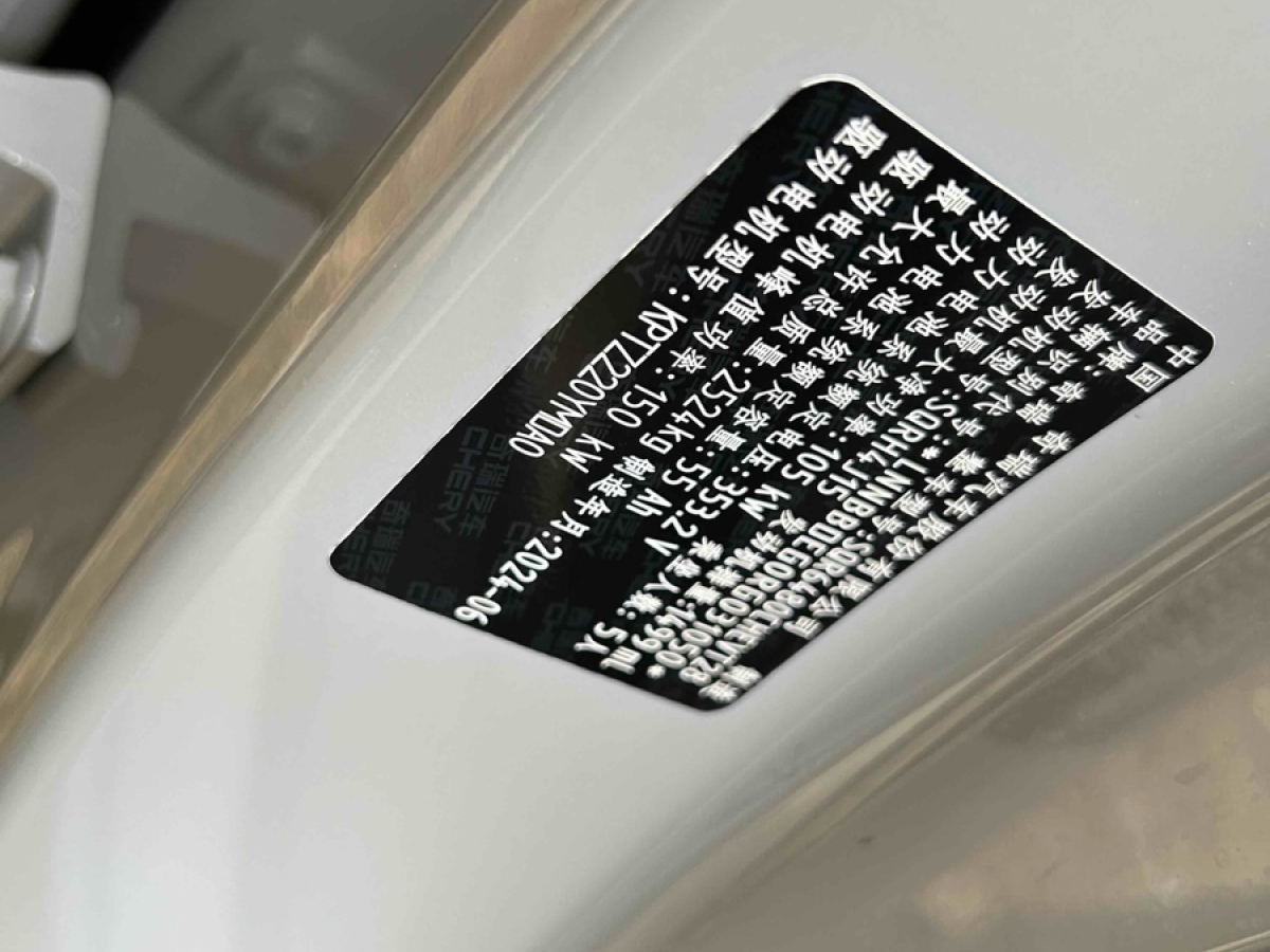 Chery Fulwin 2025 car image #15