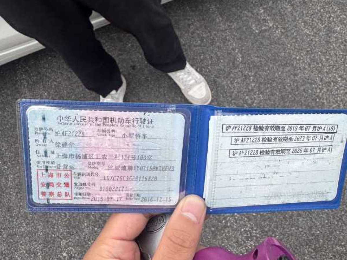 BYD Qin New Energy 2015 #15 BYD Qin New Energy 2015 car image #15