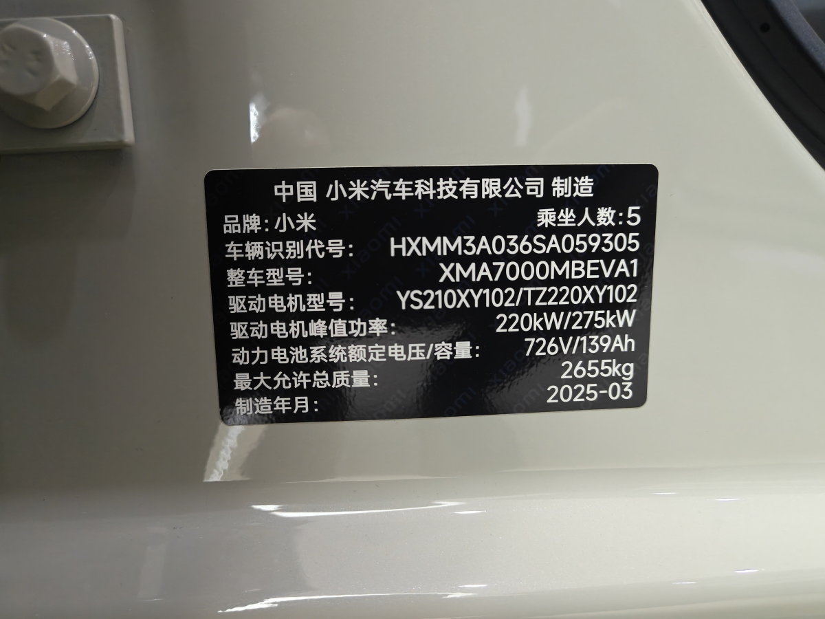 MI SU7 2025 immagine di auto #15