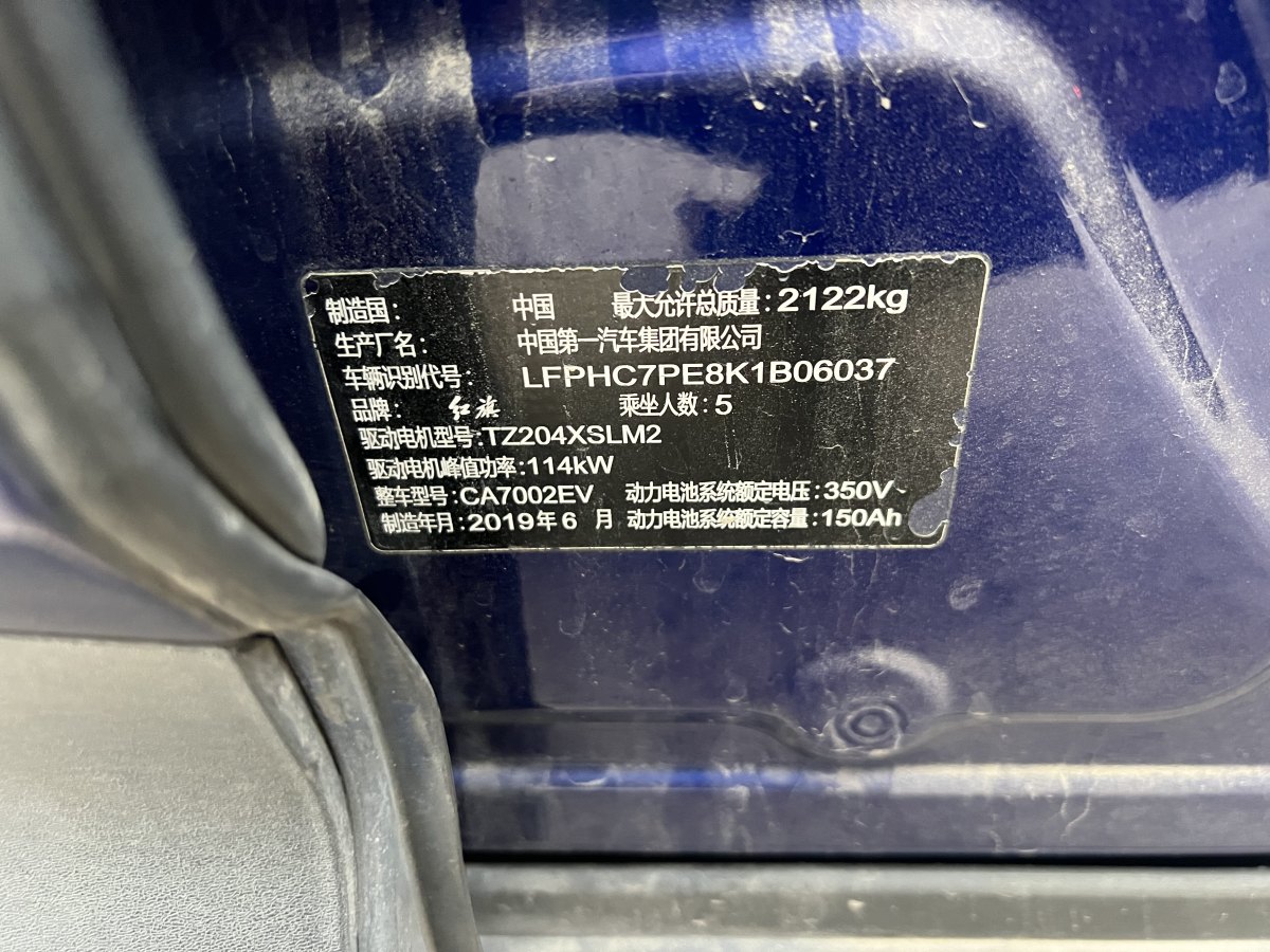 HongQi E-HS3 2019 car image #15