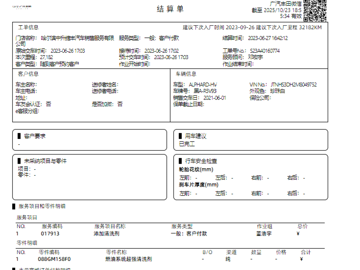 Toyota Bozhi 7 2021 image de voiture #15