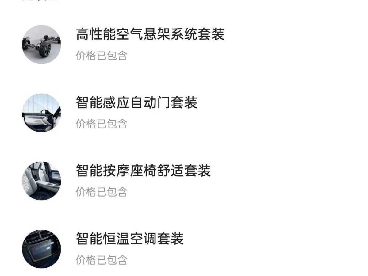 极氪 极氪001 FR 2022 汽车图片 #15