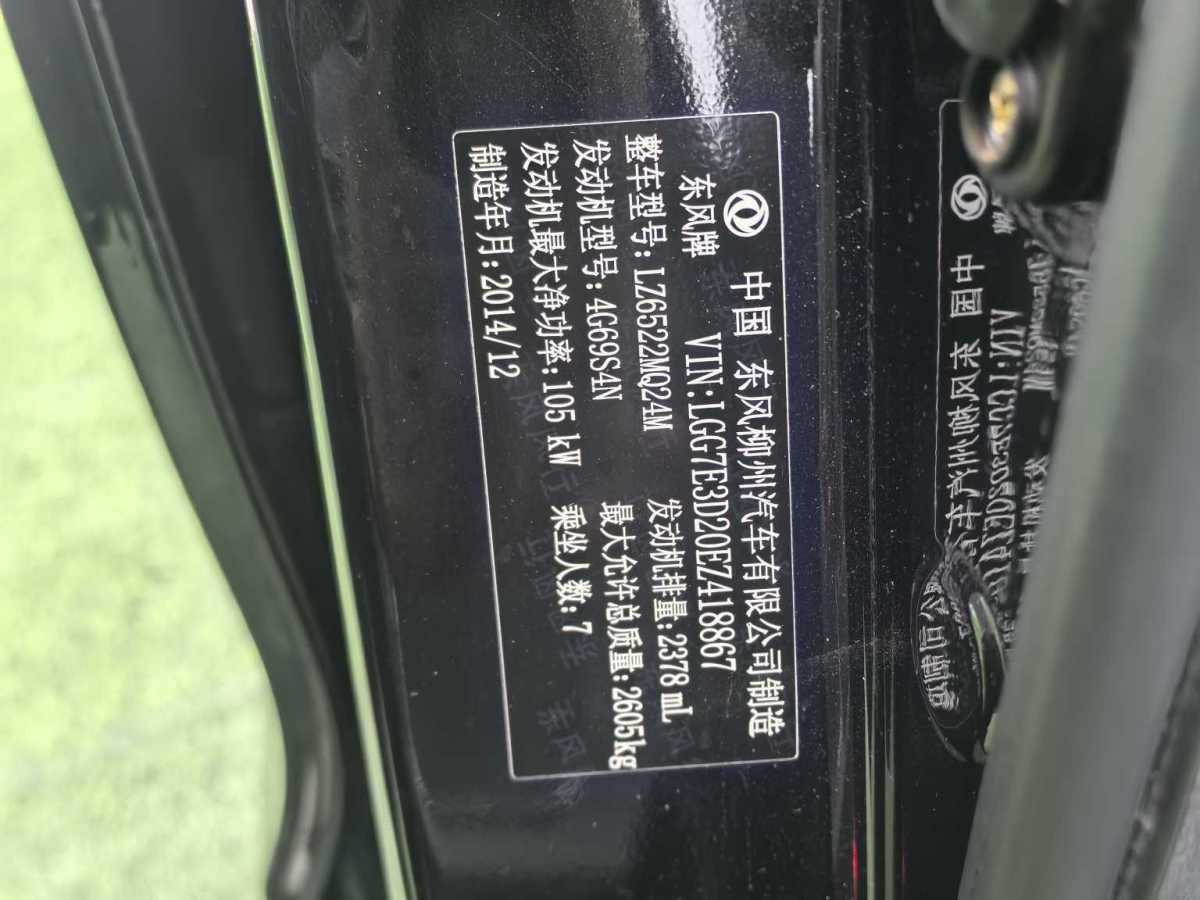 Forthing CM7 2015 #15 Forthing CM7 2015 immagine di auto #15