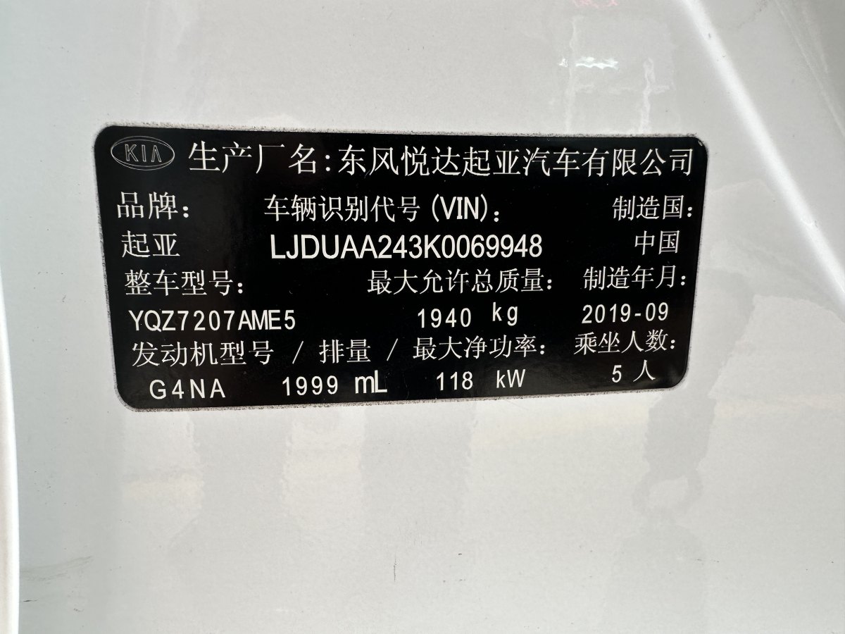 Kia K5 (Imported) 2019 صورة سيارة #15