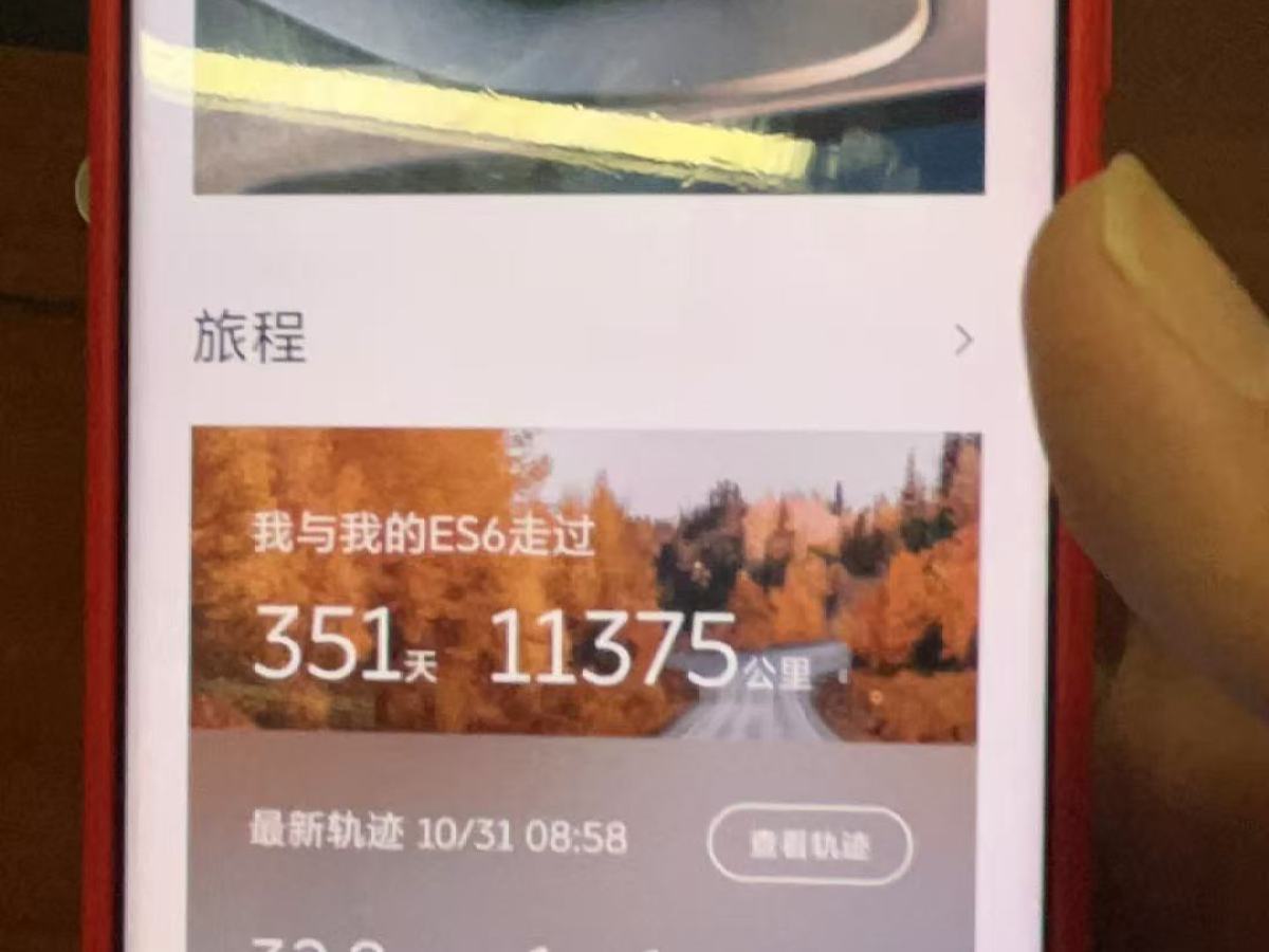 蔚来 蔚来ES6 2024 汽车图片 #15