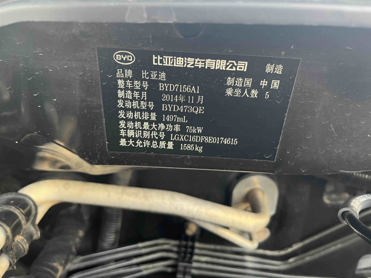 BYD F3 2015 car image #15