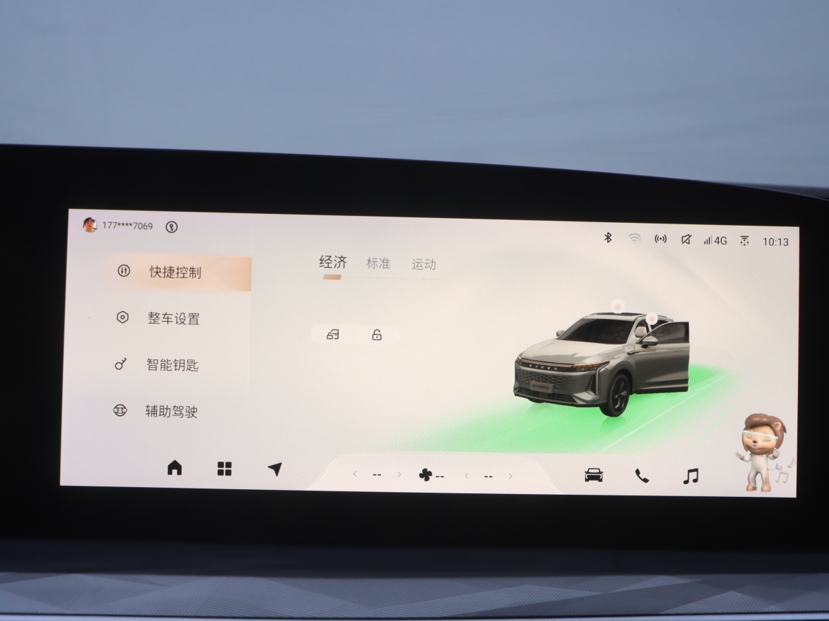 Exceed Yaoguang 2023 car image #15