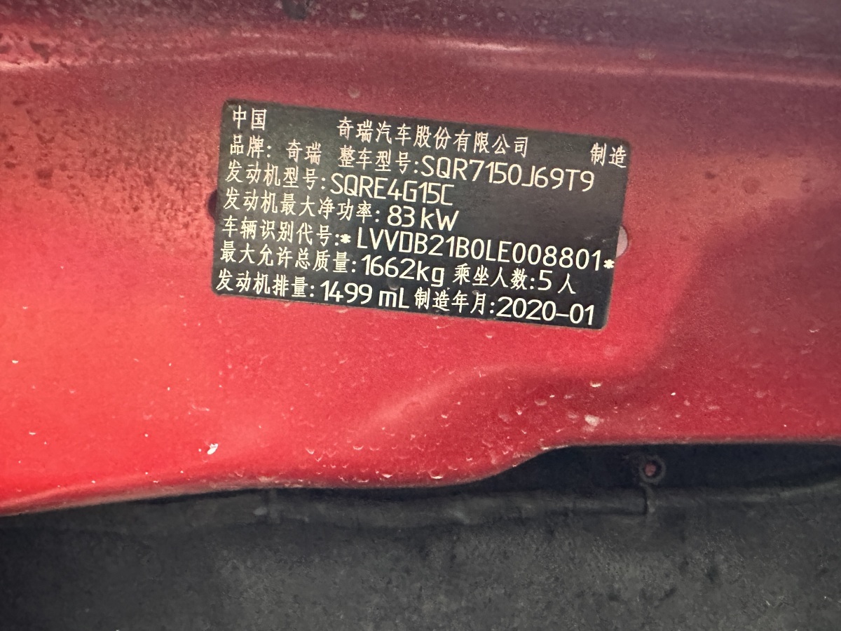 Chery Tiggo 3x 2020 car image #15