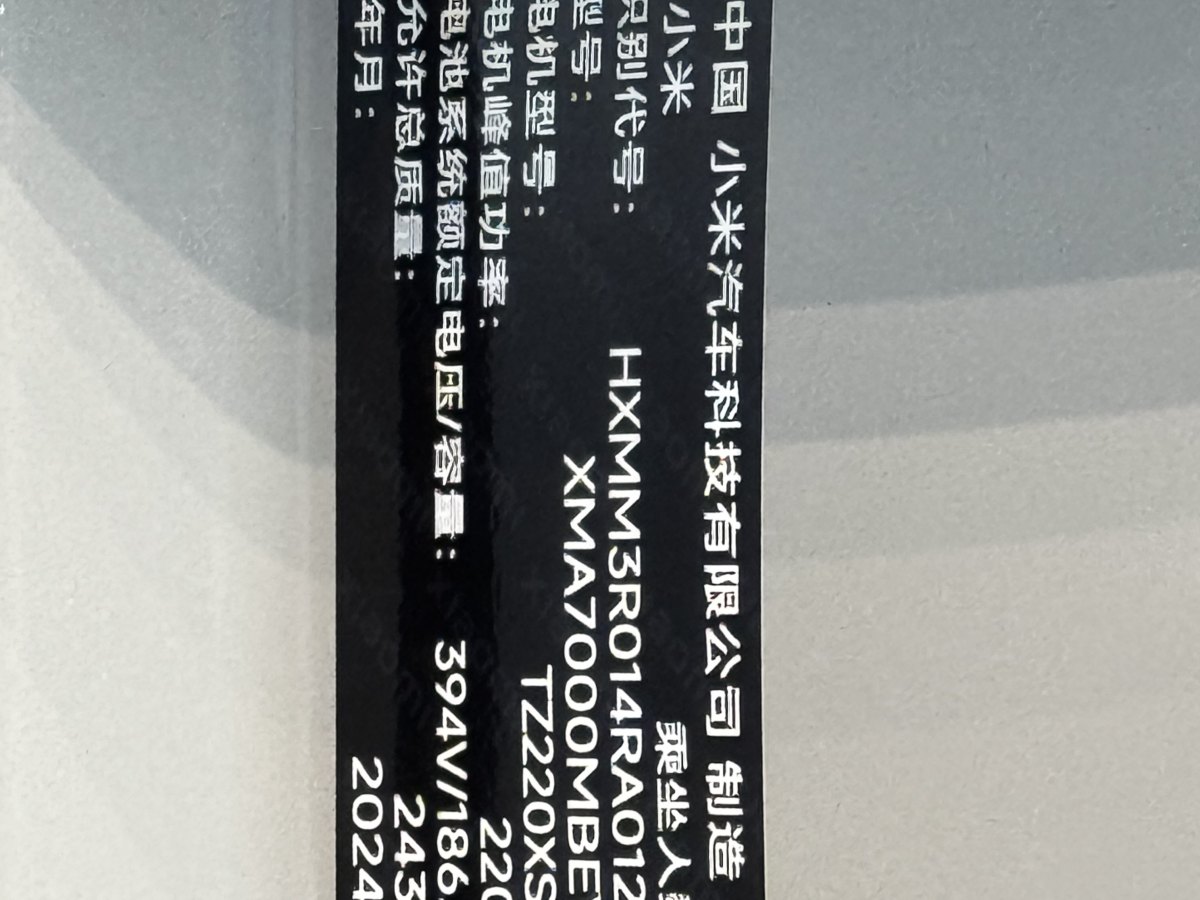 MI SU7 2025 #15 MI SU7 2025 car image #15