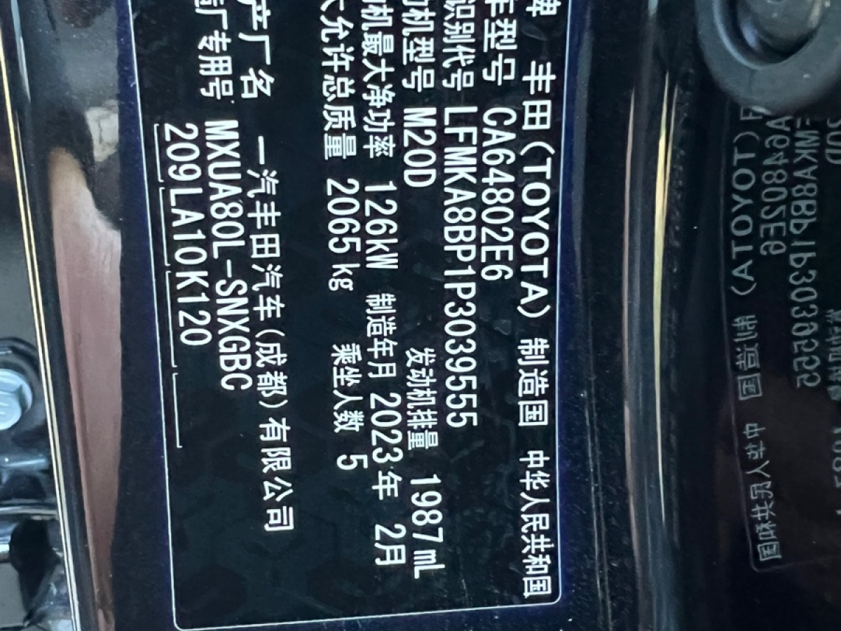 Toyota Harrier 2023 #15 Toyota Harrier 2023 car image #15