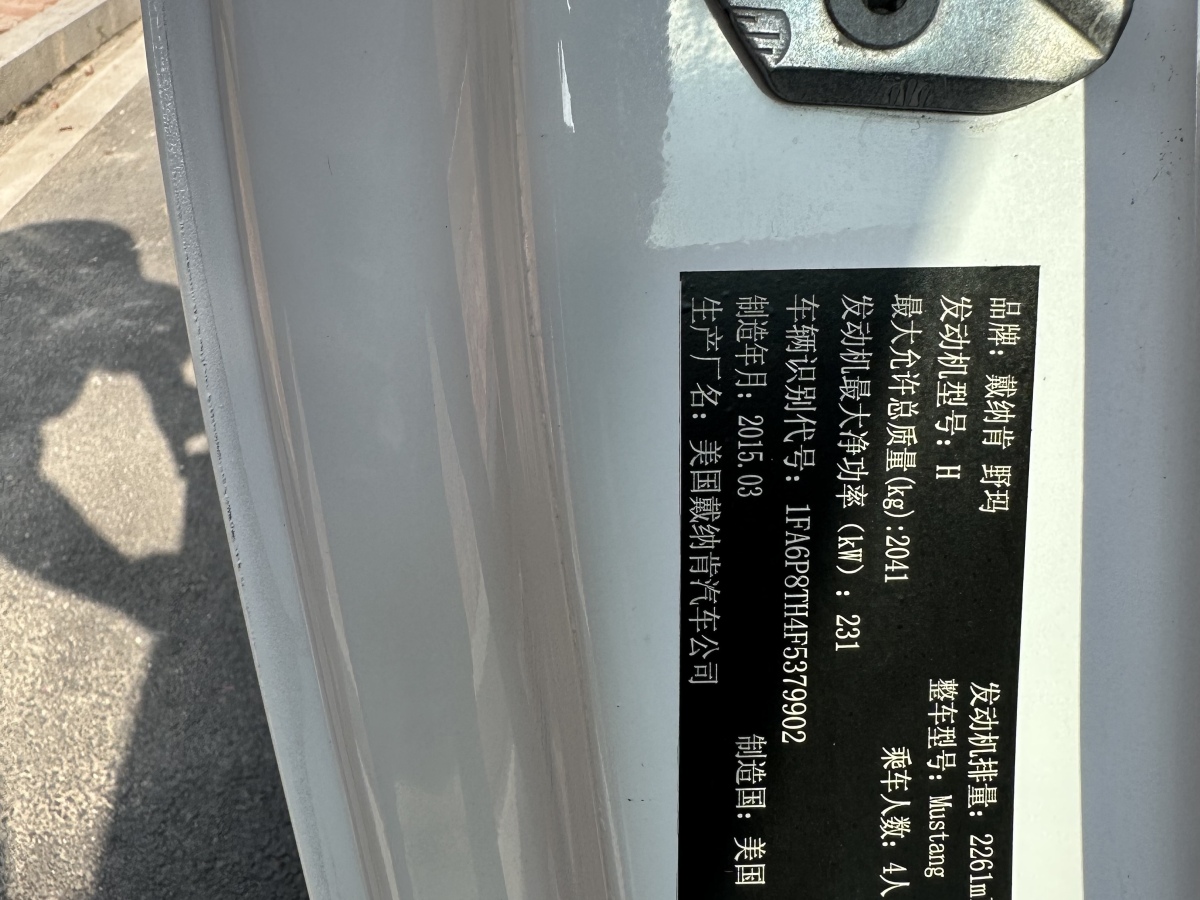 Ford Mustang 2017 #15 Ford Mustang 2017 car image #15