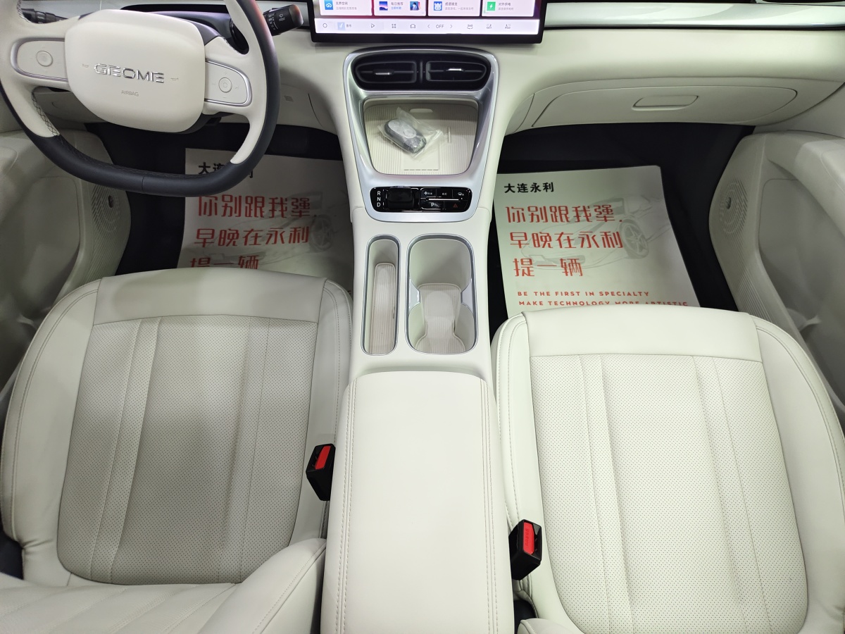 GEELY 2025 #15 GEELY 2025 car image #15