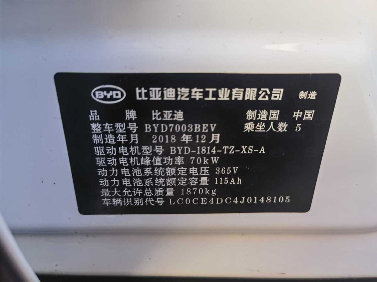 BYD Yuan New Energy 2018 #15 BYD Yuan New Energy 2018 immagine di auto #15