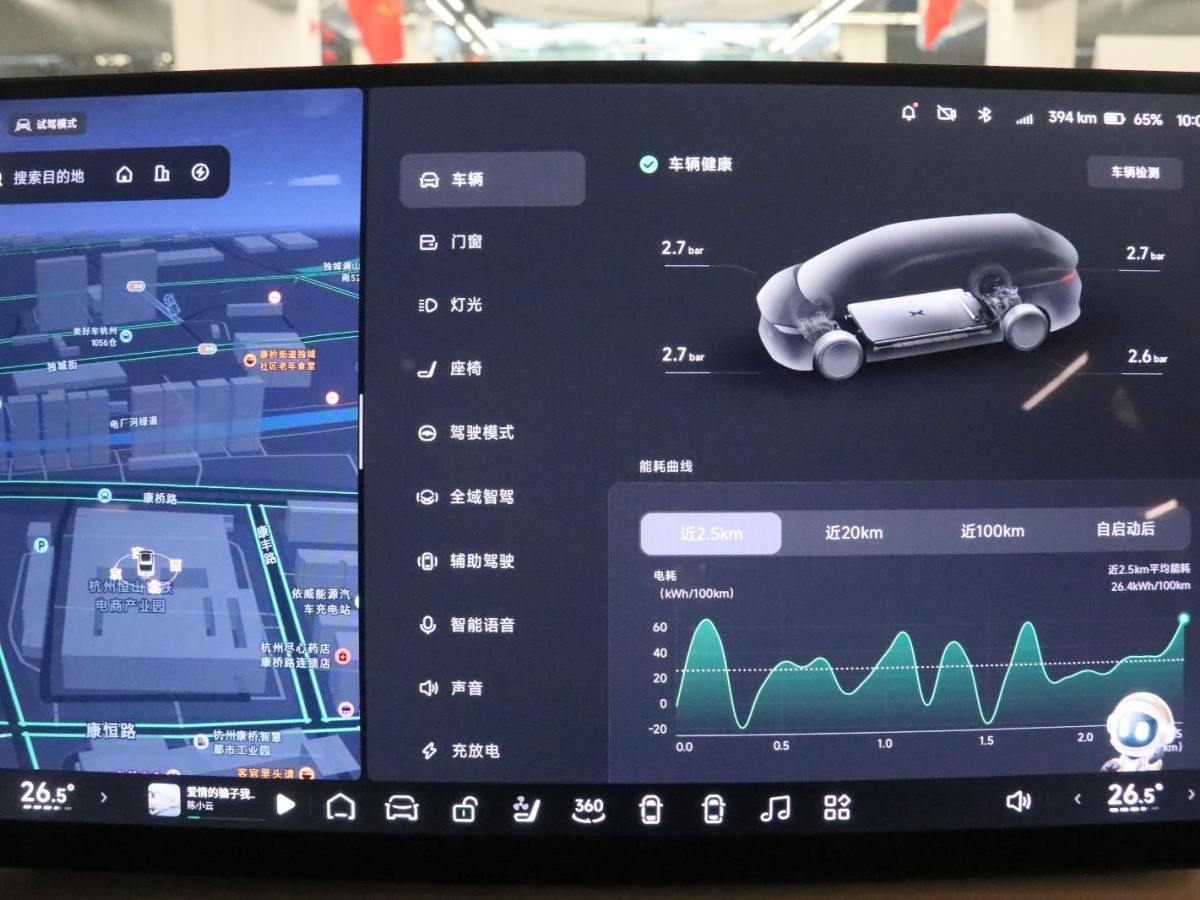 Xpeng X9 2025 #15 Xpeng X9 2025 immagine di auto #15