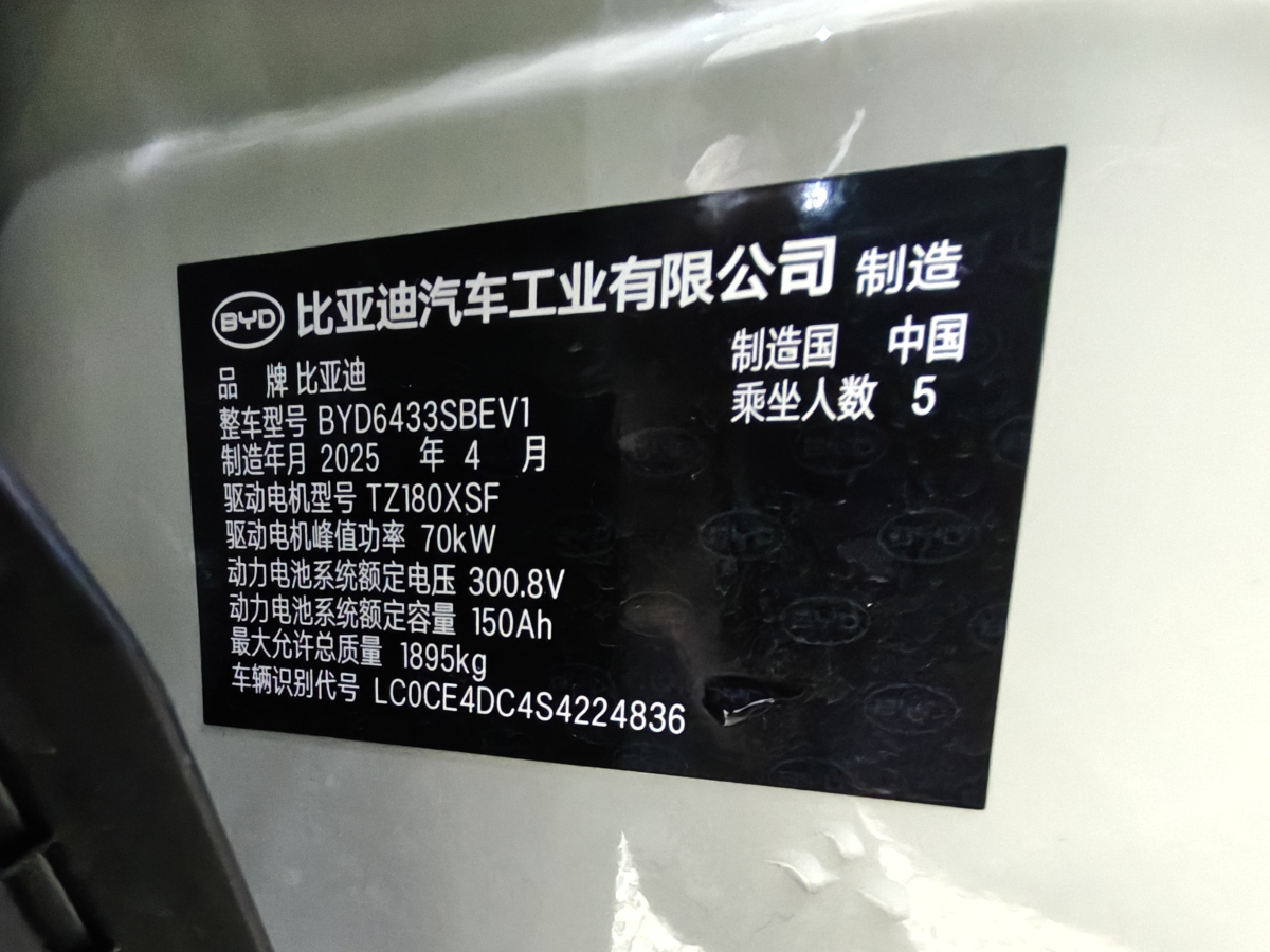 BYD YuanUP 2025 car image #15