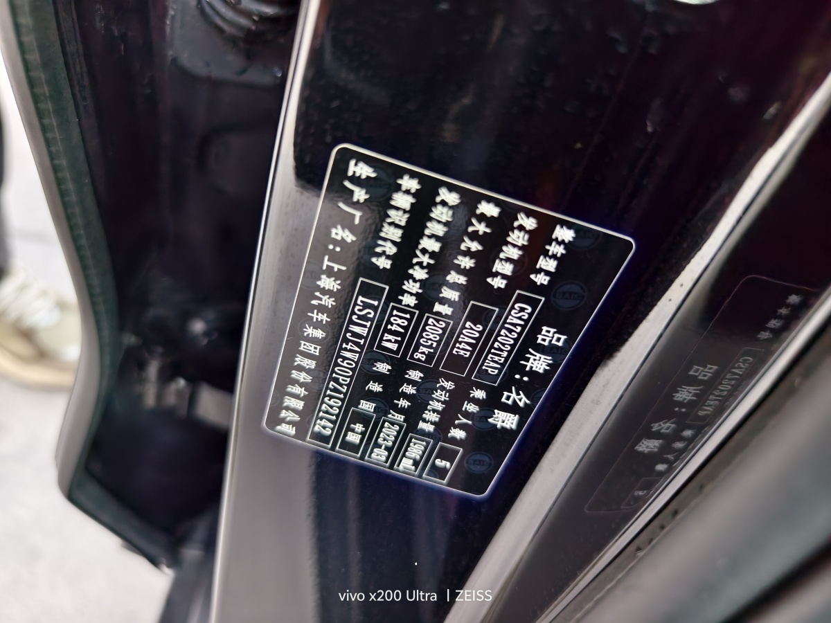 MG 7 2023 car image #15