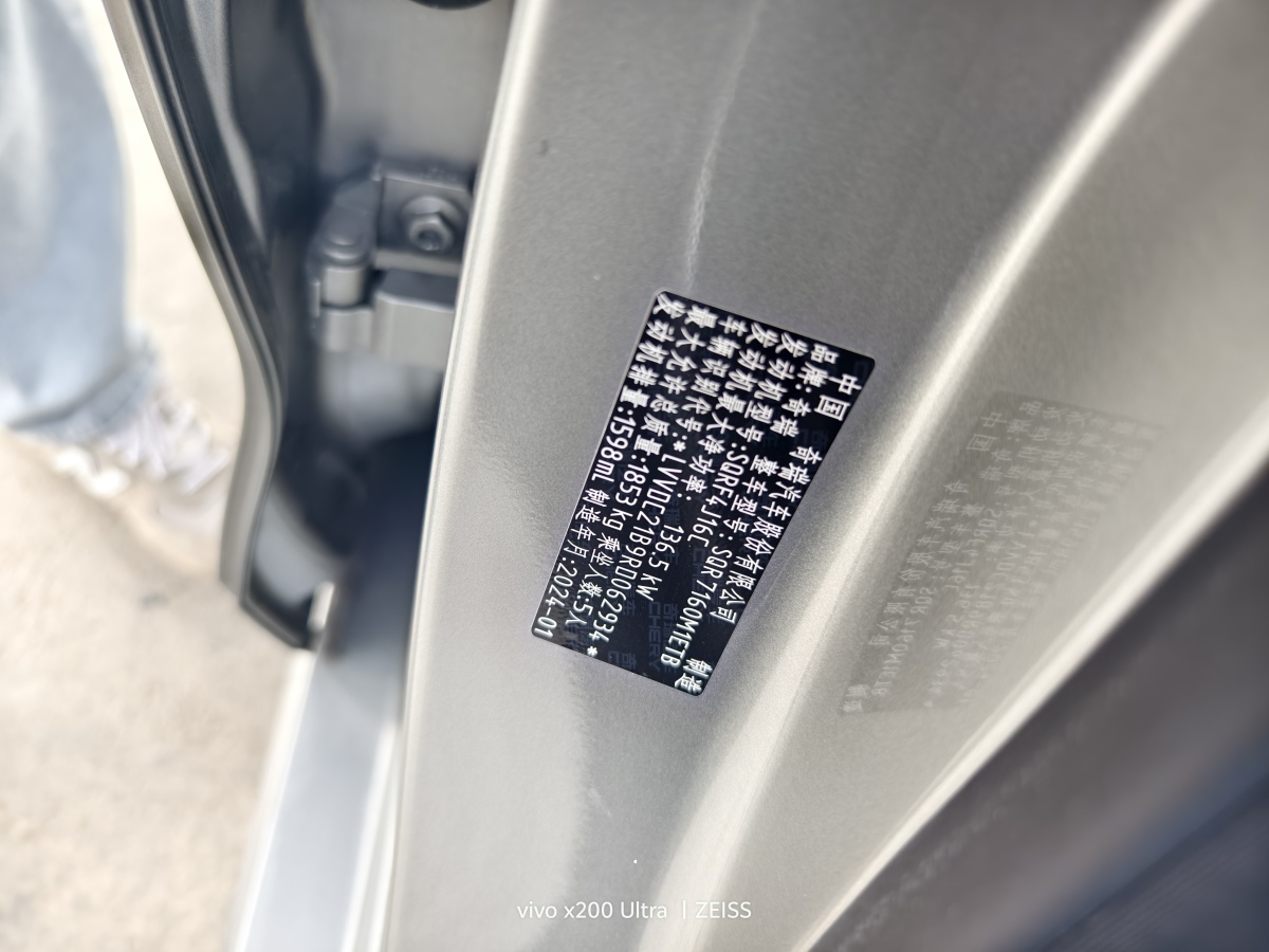 Chery Arrizo 8 2024 изображение автомобиля #15