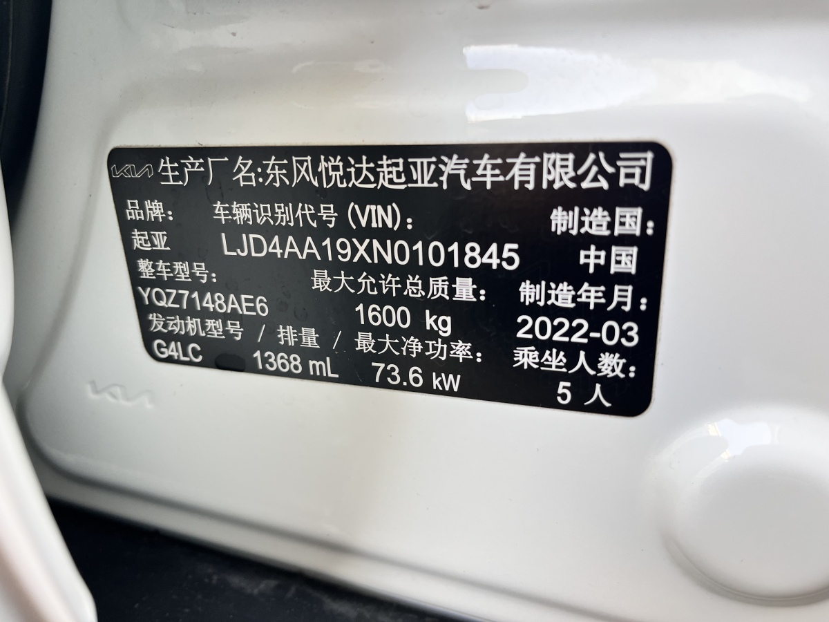Kia KX1 2023 car image #15