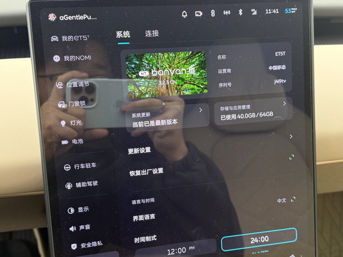 NIO ET5T 2023 image de voiture #15