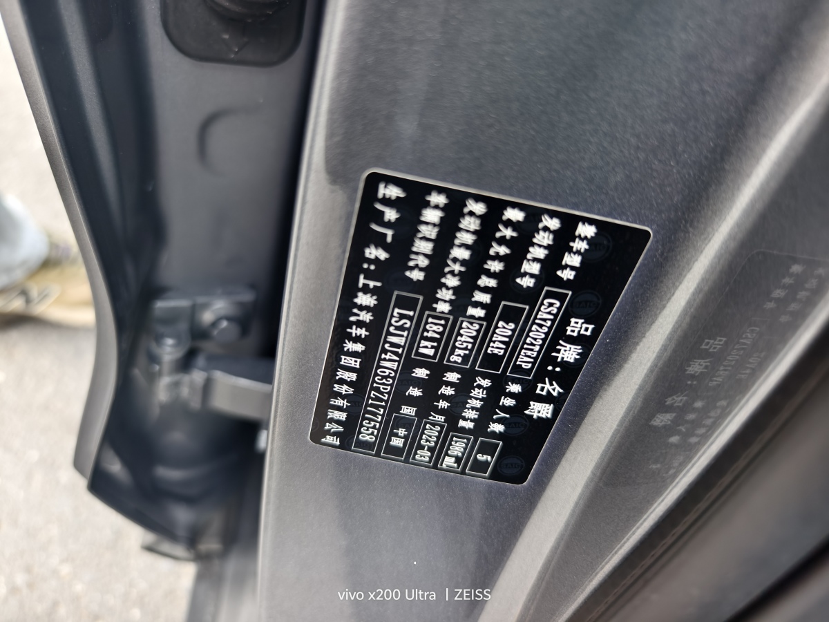 MG 7 2023 car image #15