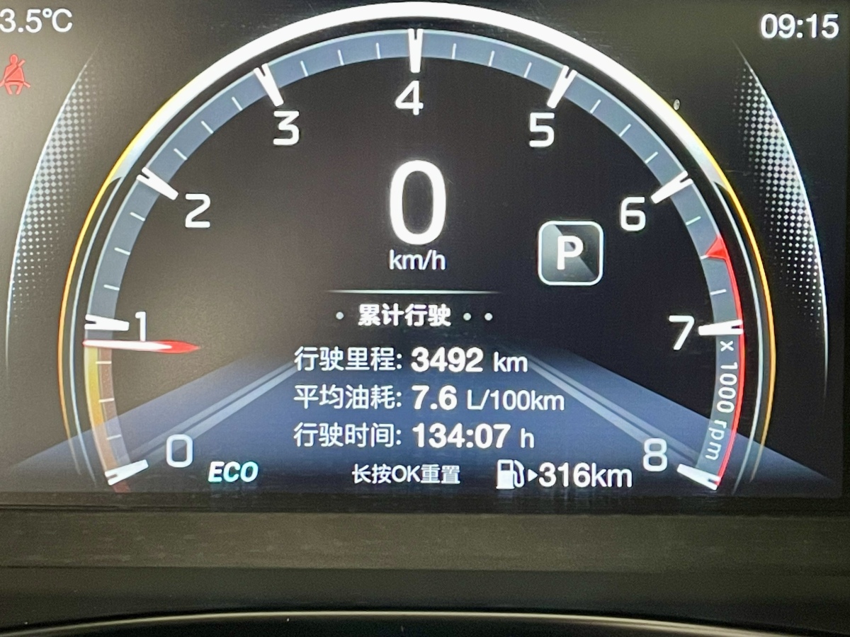 GAC Trumpchi GS3 2020 #15 GAC Trumpchi GS3 2020 car image #15