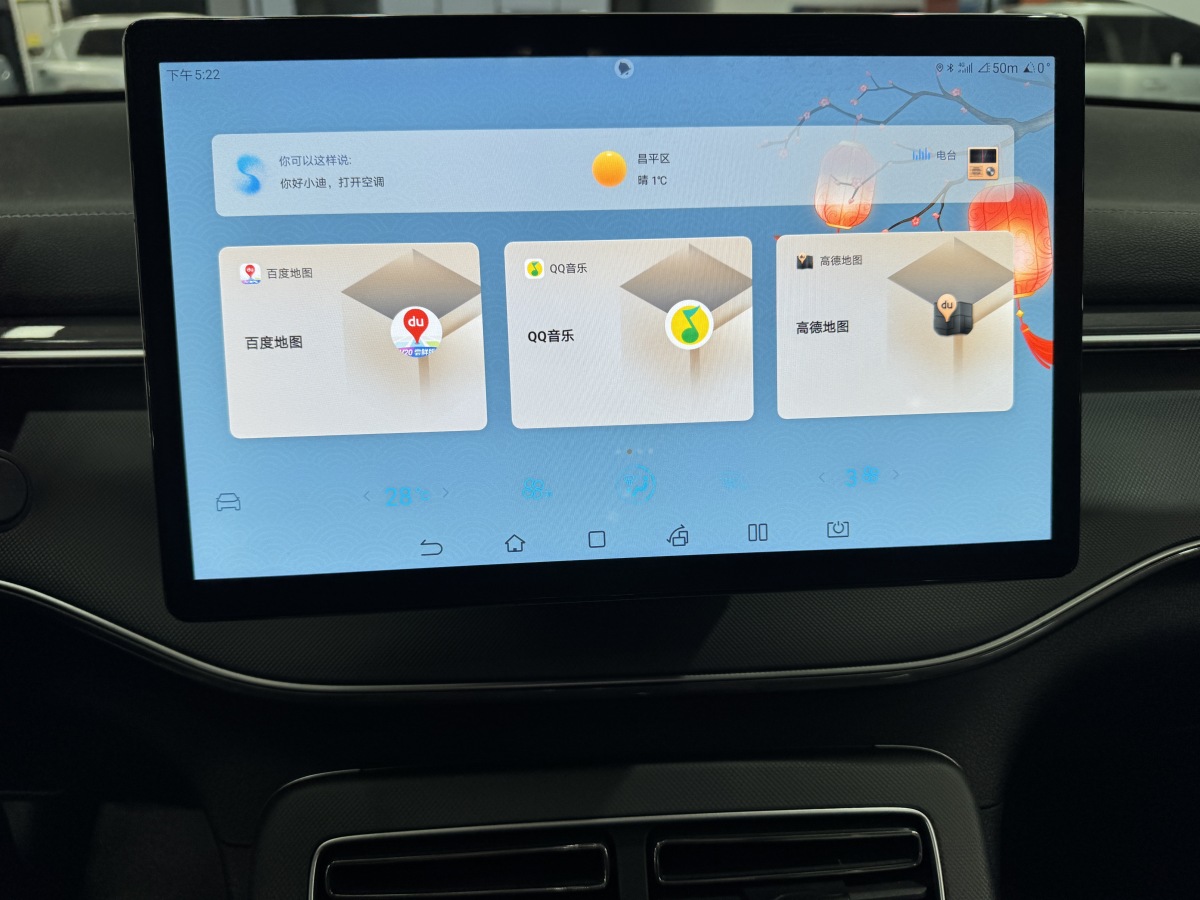 BYD Destroyer 05 2024 imagem de carro #15