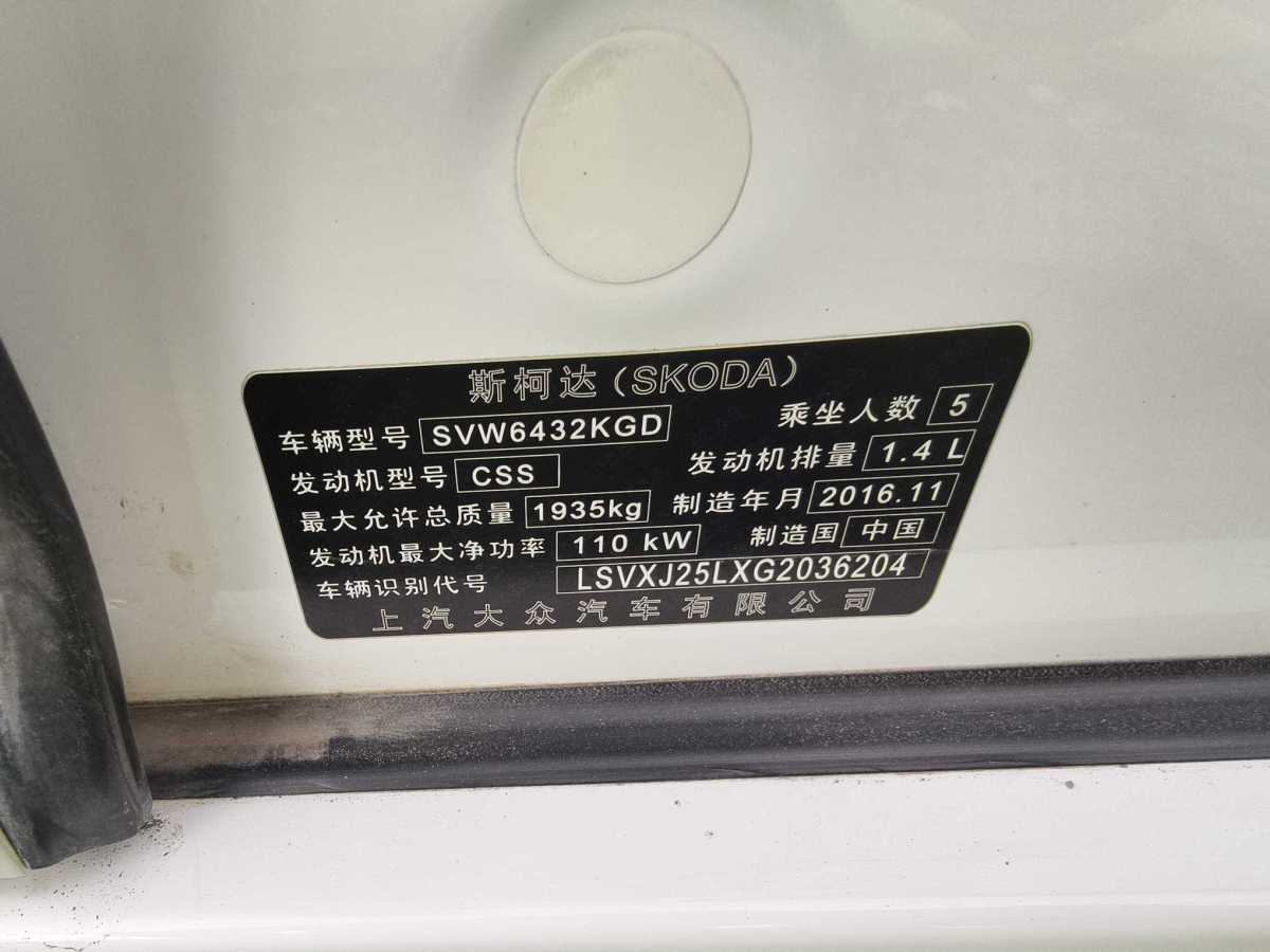 Skoda Yeti 2017 car image #15