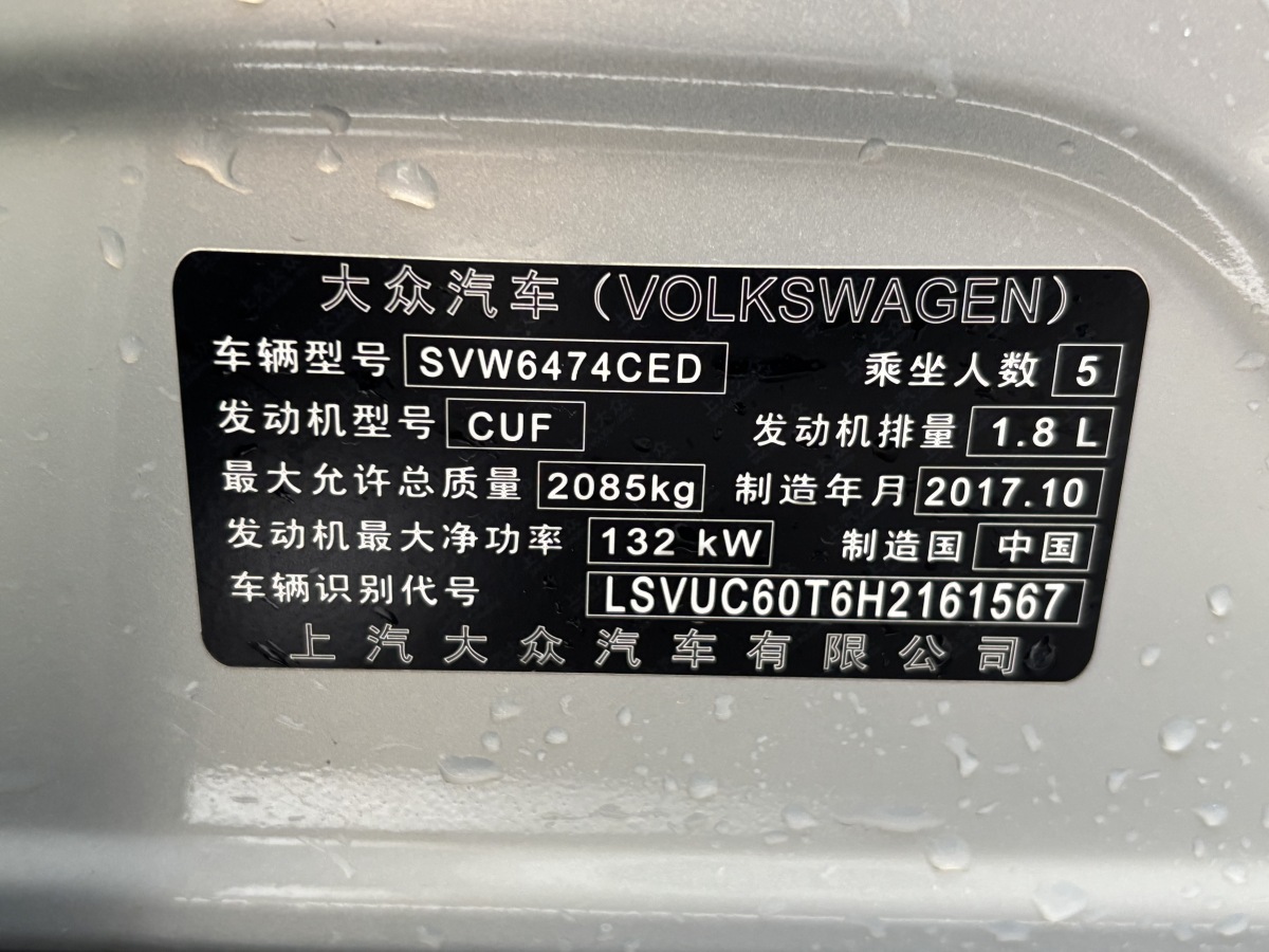 Volkswagen Tiguan X 2017 car image #15