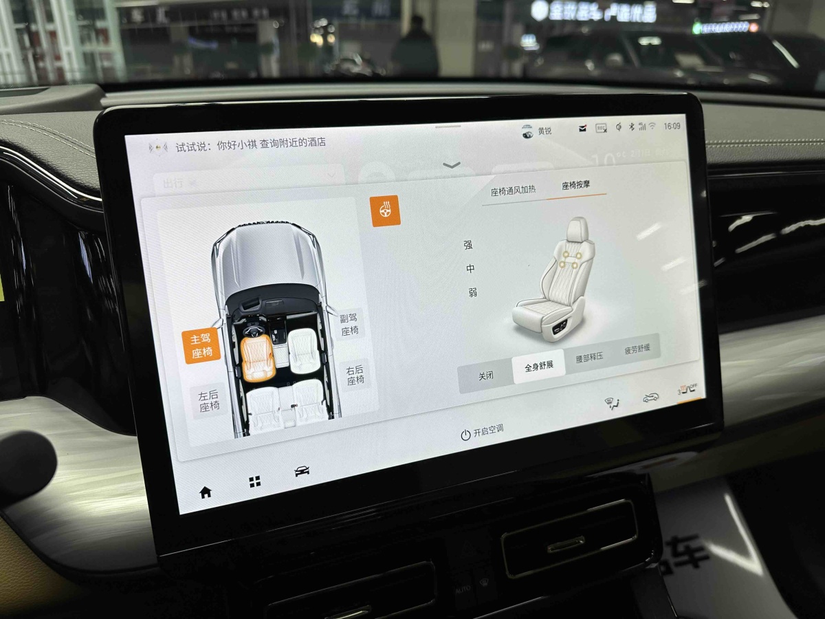 GAC Trumpchi ES9 2025 car image #15