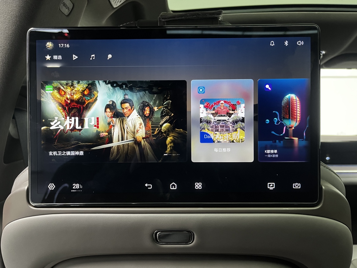 Denza Z9 2024 car image #15