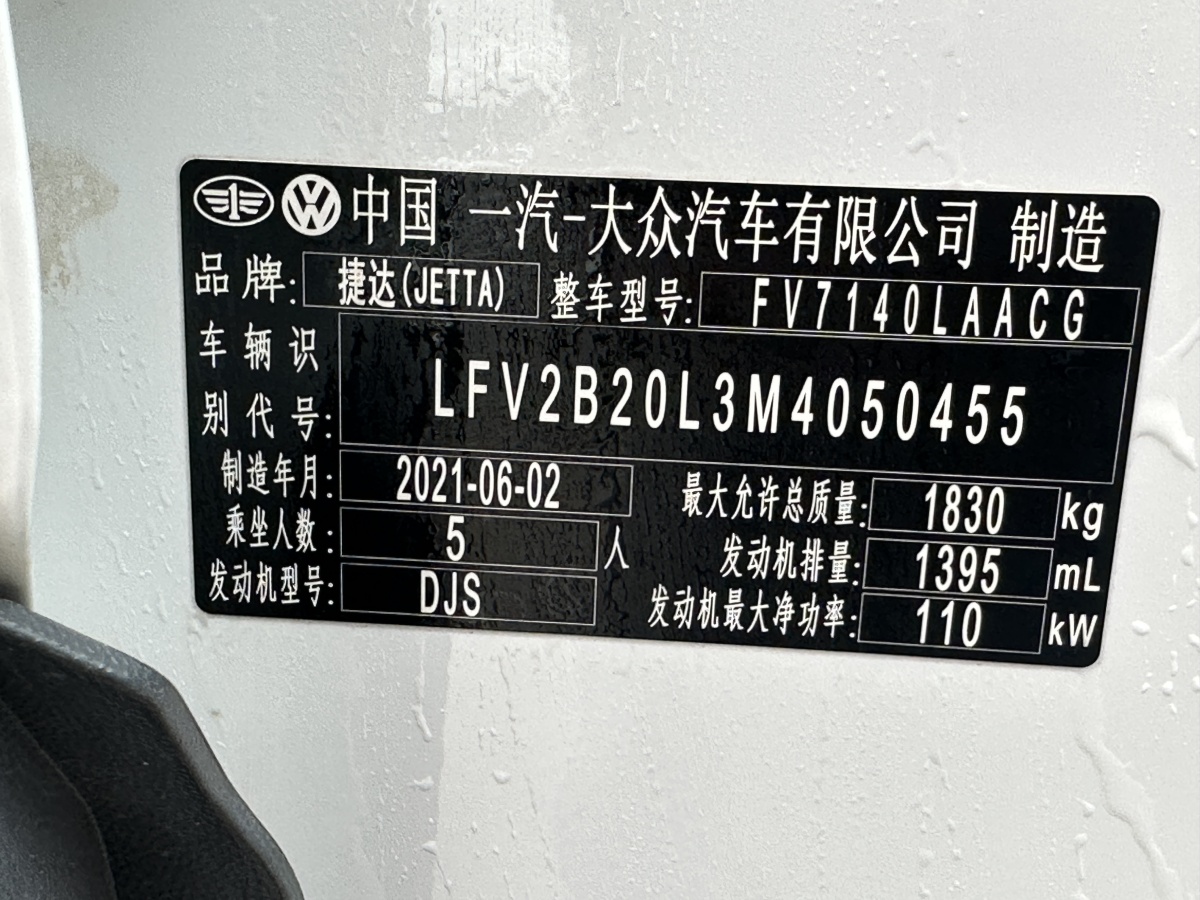 Jetta VS5 2021 car image #15