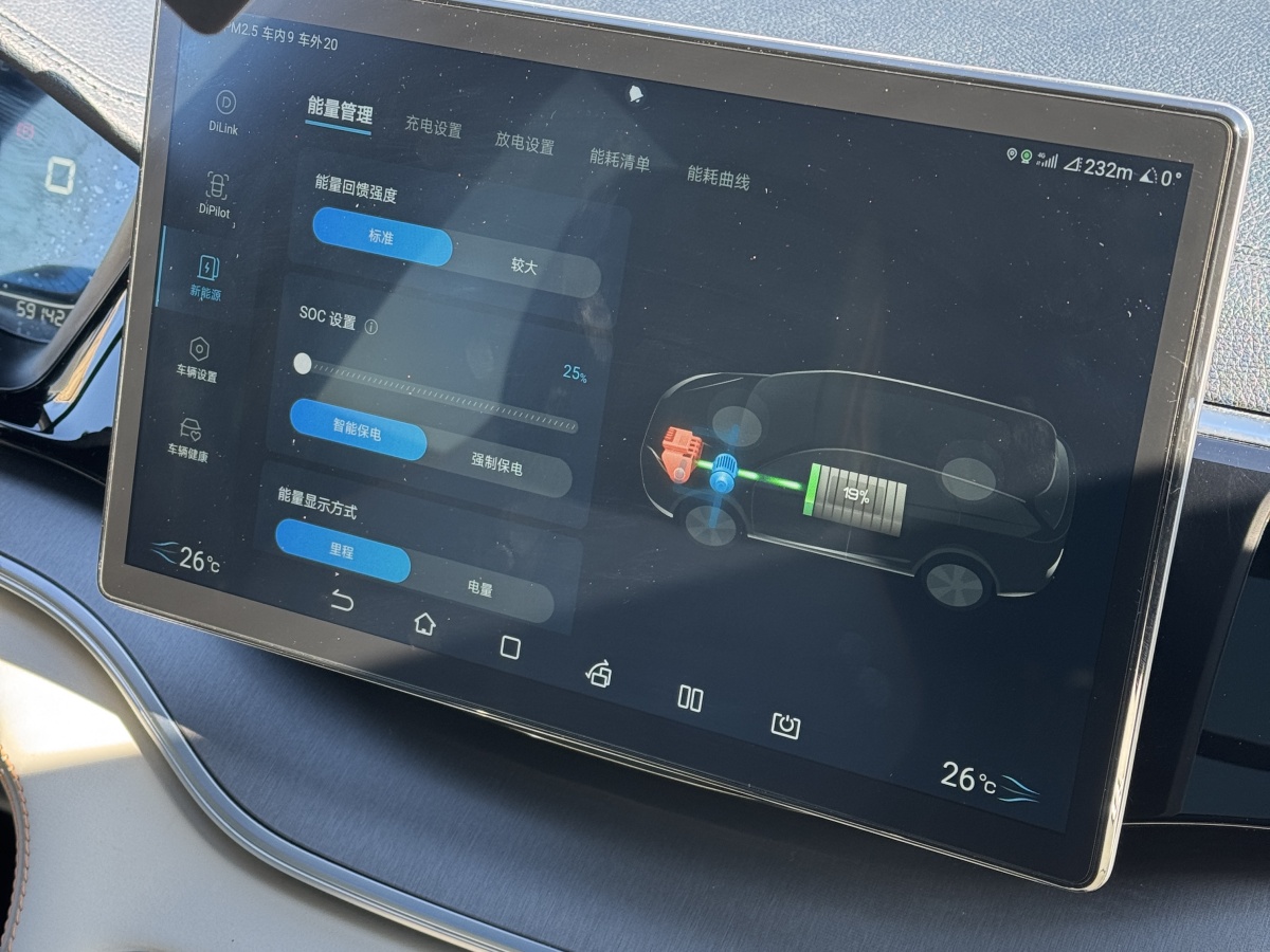 BYD Song Plus New Energy 2022 car image #15