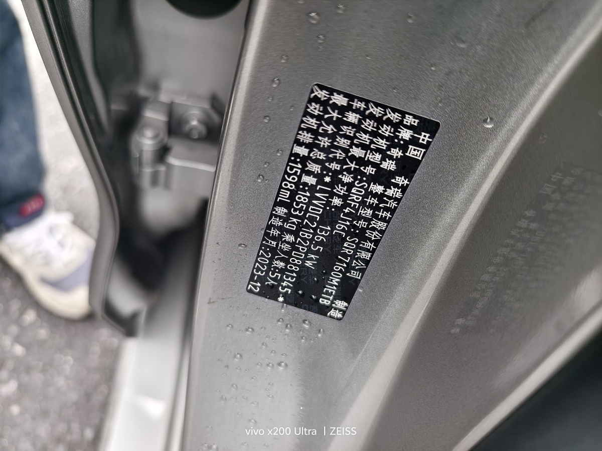 Chery Arrizo 8 2024 car image #15