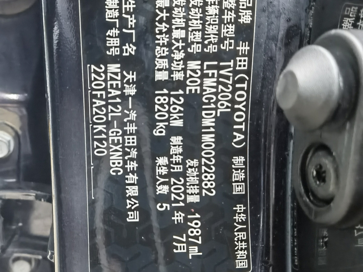 Toyota Allion 2021 car image #15